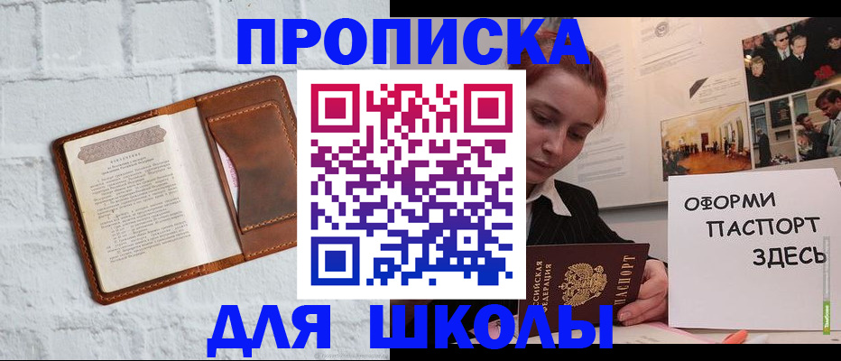 миграционный учет в Новосибирске