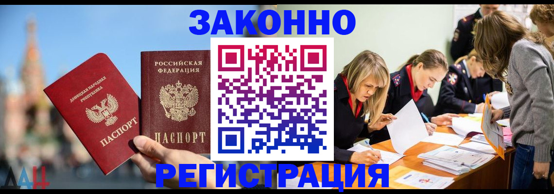 временная регистрация для школы в Новосибирске